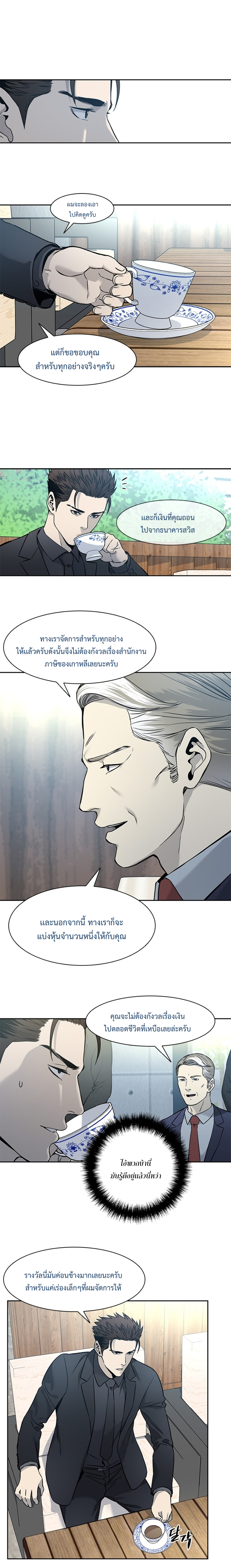 God of Blackfield 41 (13)