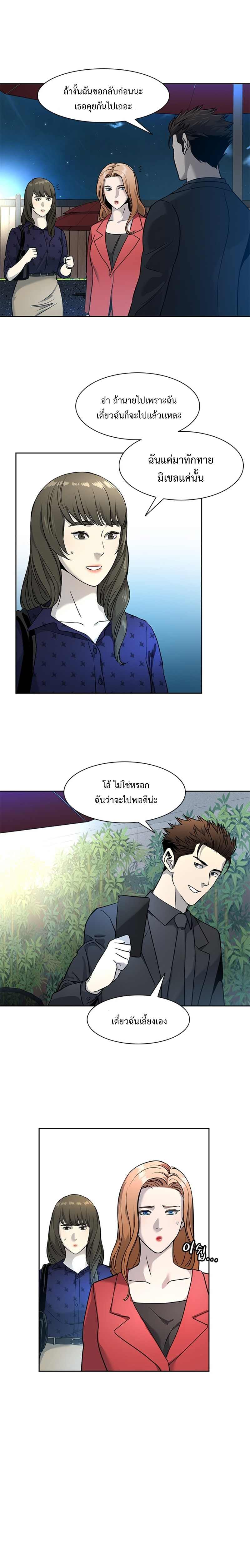 God of Blackfield 42 (15)
