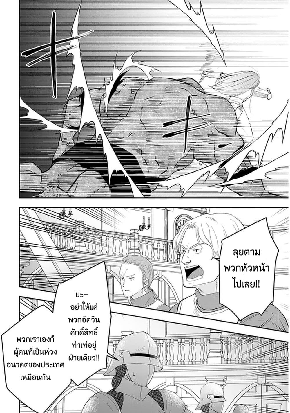 Maou ni Natta node, Dungeon Tsukutte Jingai Musume to Honobono suru 37 (15)