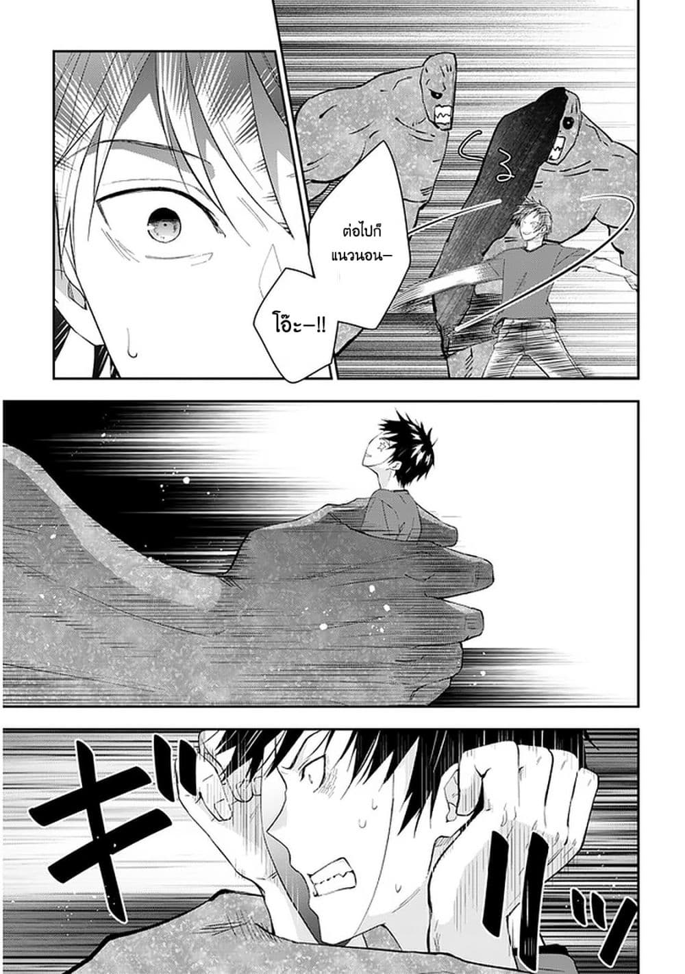 Maou ni Natta node, Dungeon Tsukutte Jingai Musume to Honobono suru 37 (18)