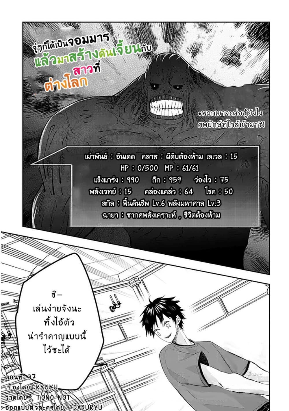 Maou ni Natta node, Dungeon Tsukutte Jingai Musume to Honobono suru 37 (2)