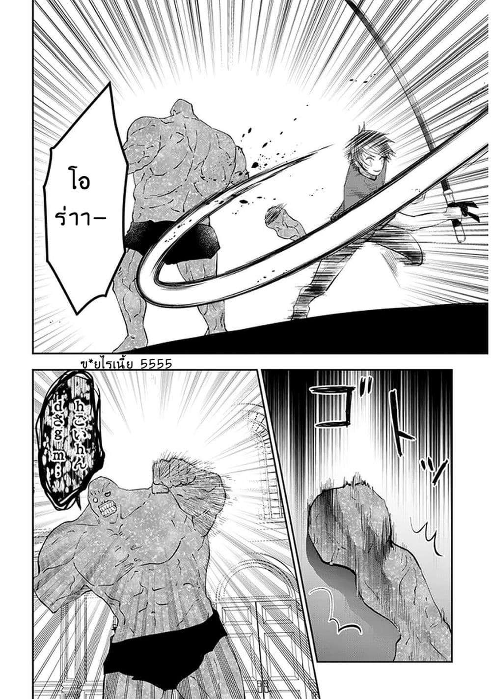 Maou ni Natta node, Dungeon Tsukutte Jingai Musume to Honobono suru 37 (3)