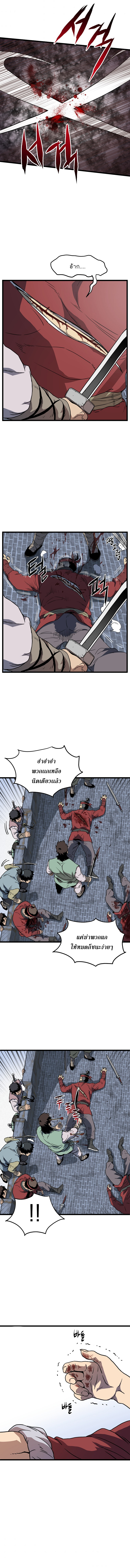 Murim Login 82 (11)