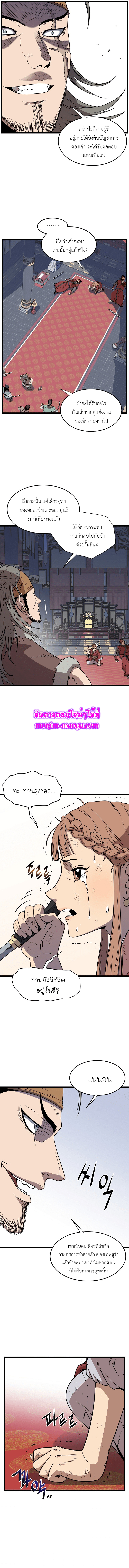 Murim Login 83 (9)