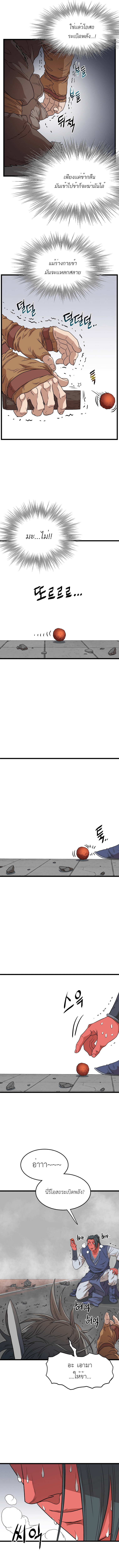 Murim Login 86 (12)