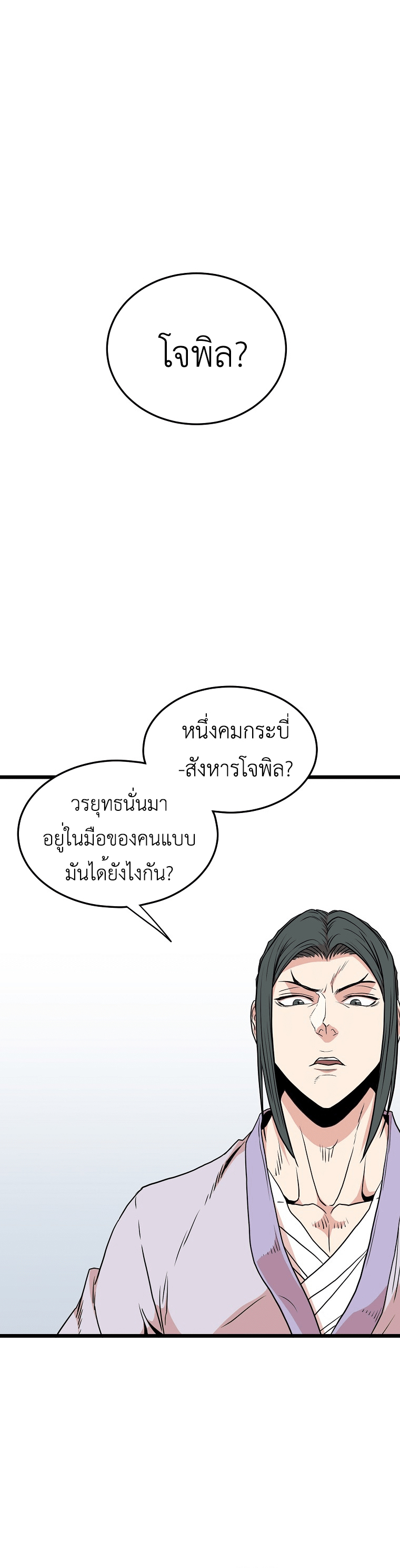 Murim Login 89 (2)