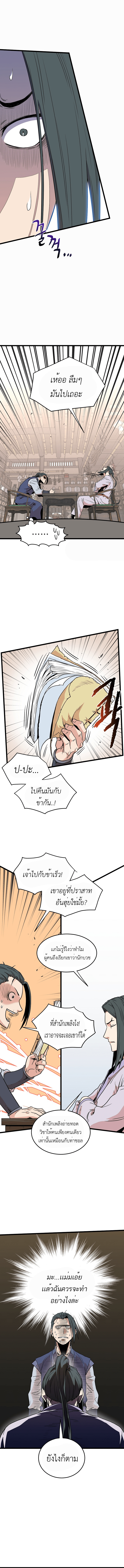 Murim Login 89 (6)