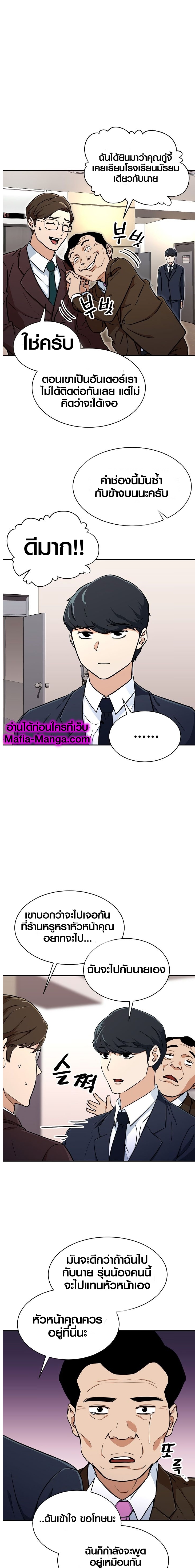My Dad Is Too Strong 36 (13)