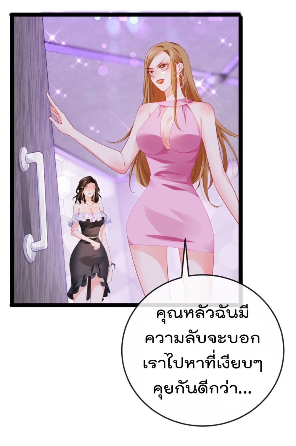One Hundred Ways to Abuse Scum 9 (18)