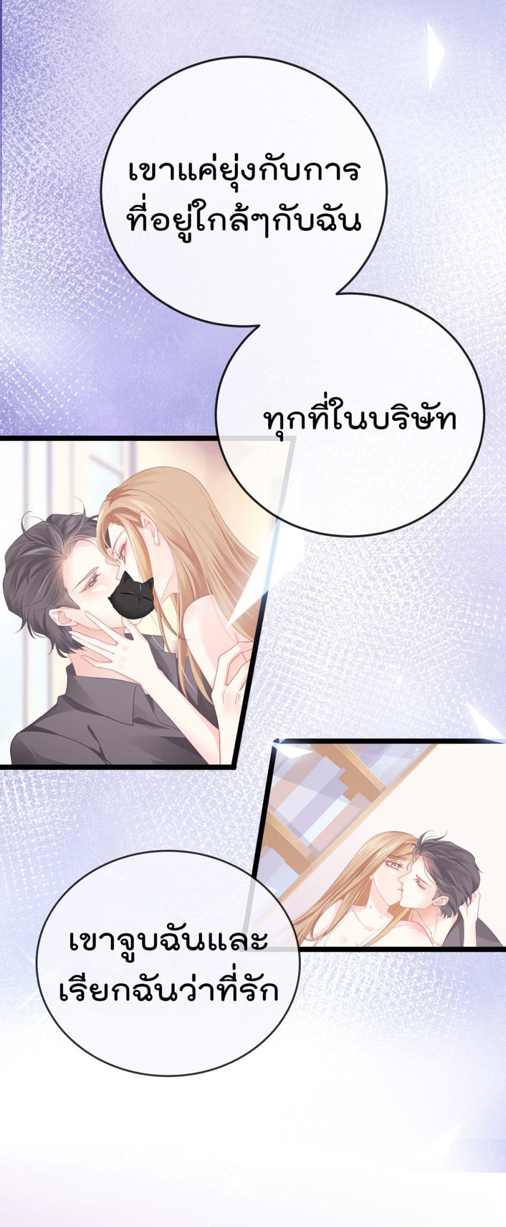 One Hundred Ways to Abuse Scum 9 (20)