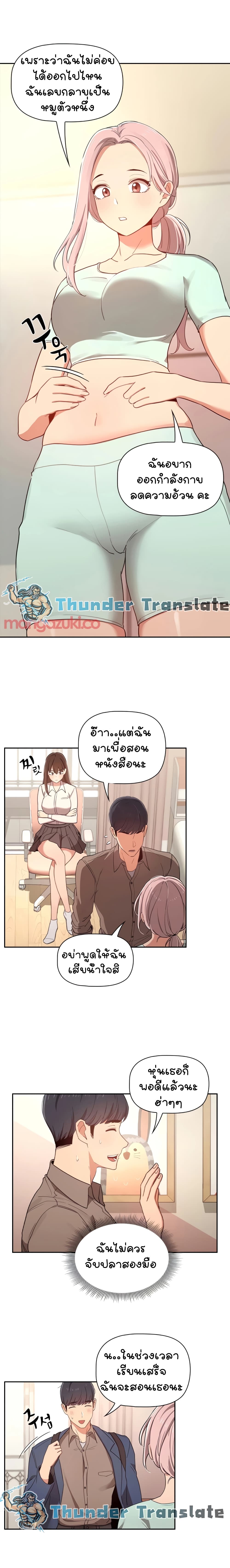 Private Tutoring in These Trying Times 11 (5)