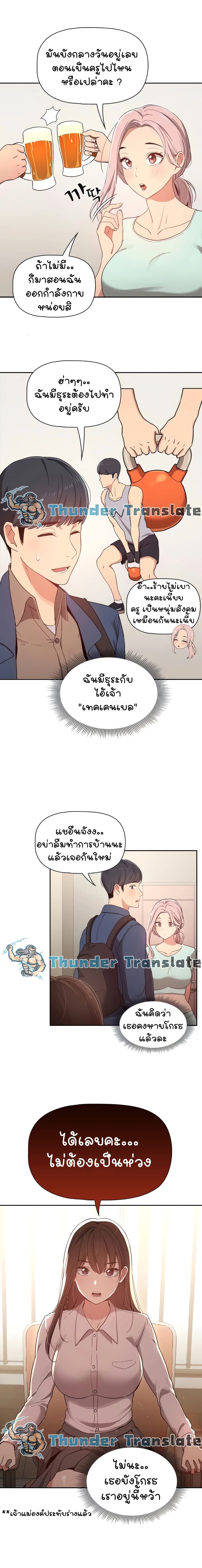Private Tutoring in These Trying Times 11 (6)