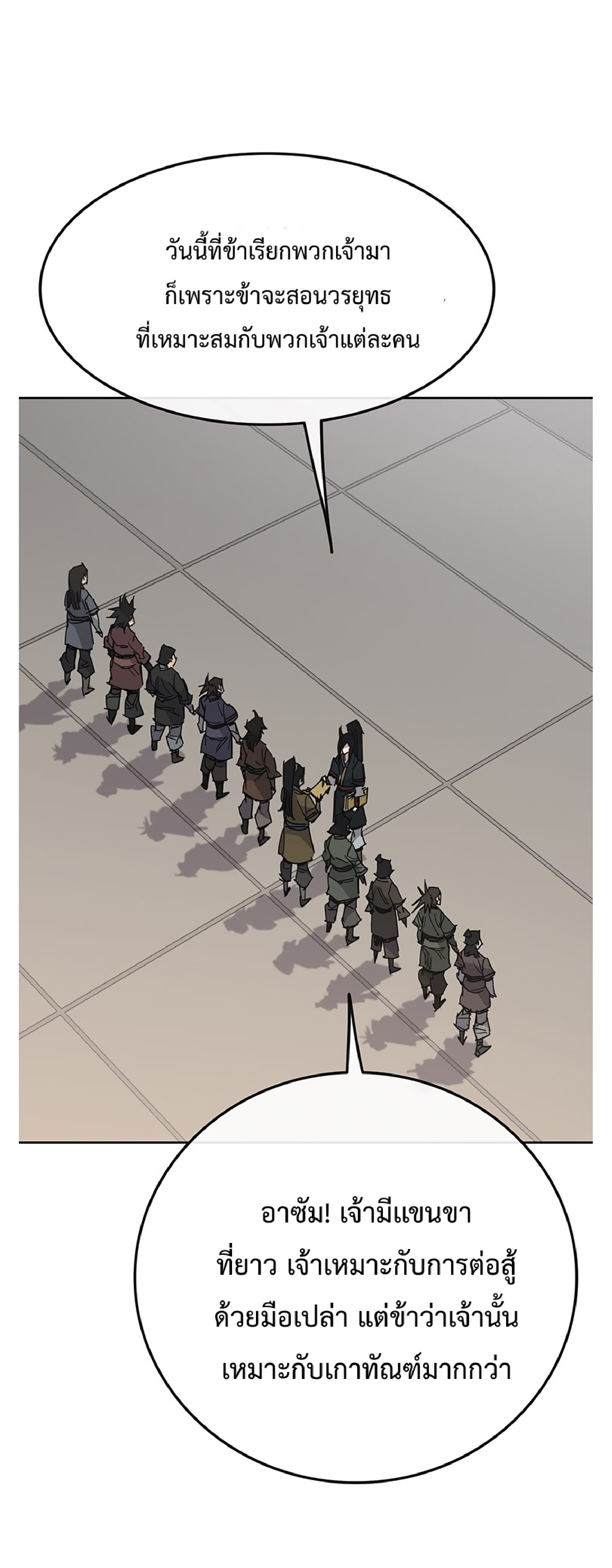 The Undefeatable Swordsman 85 1 (12)