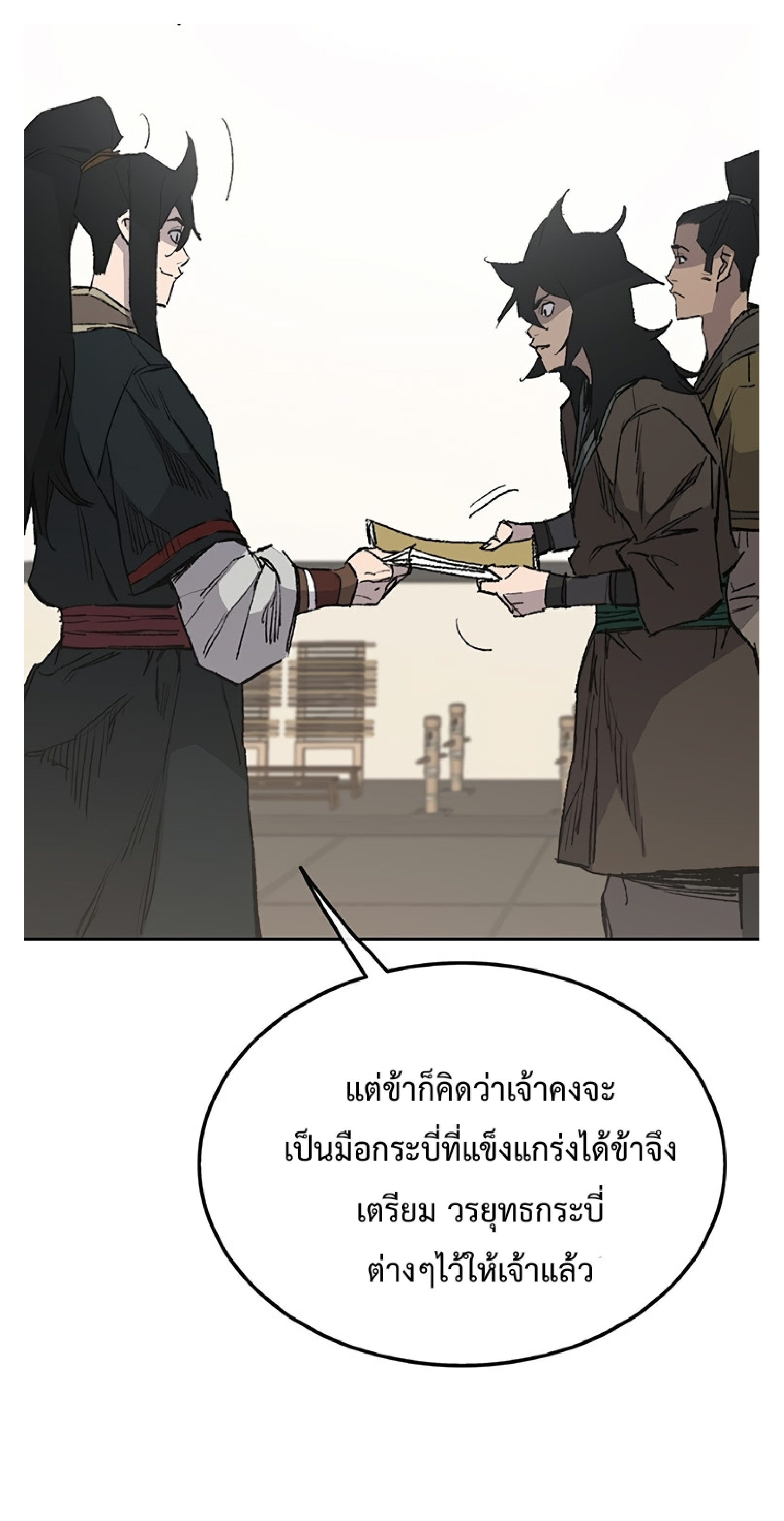 The Undefeatable Swordsman 85 1 (14)