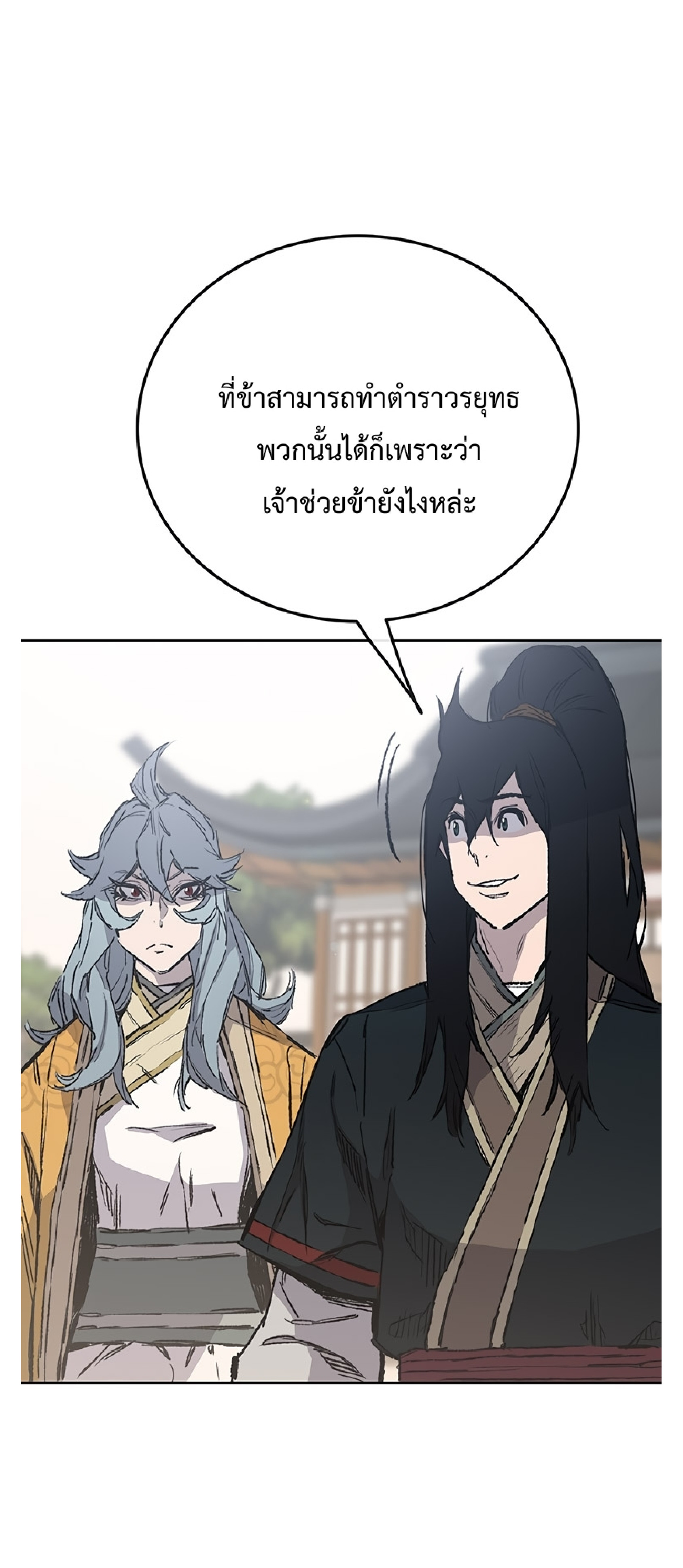The Undefeatable Swordsman 85 1 (23)