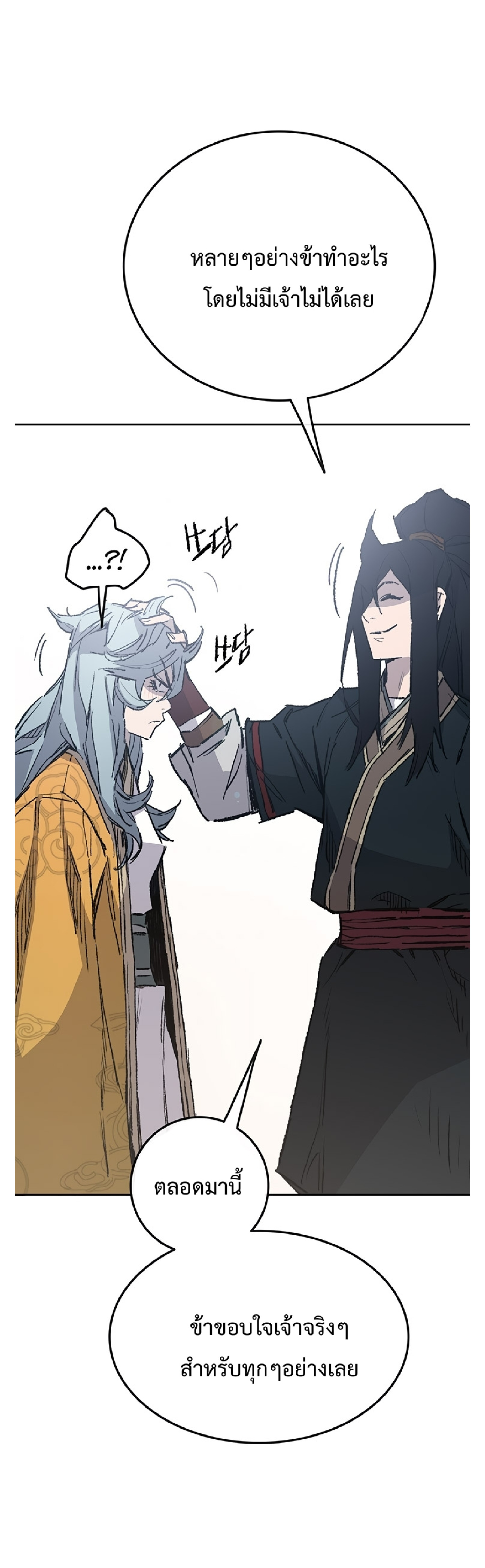The Undefeatable Swordsman 85 1 (24)