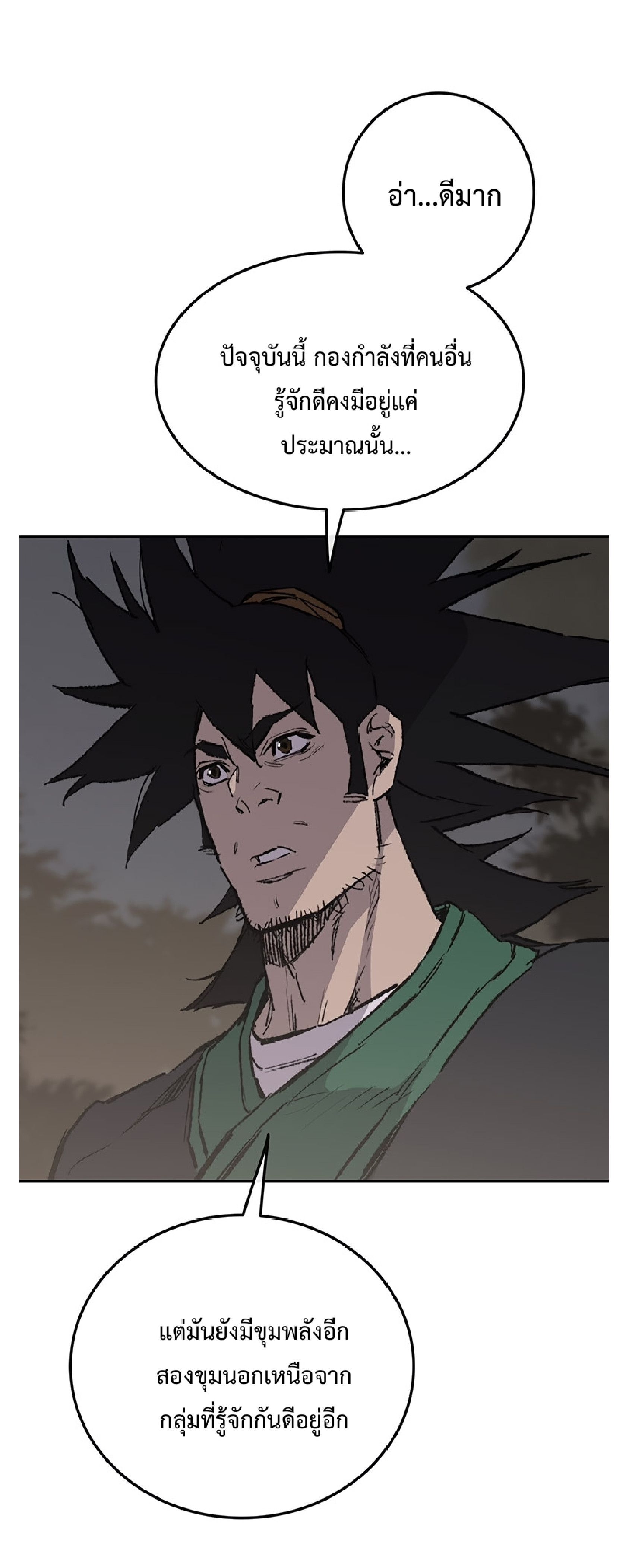 The Undefeatable Swordsman 85 1 (35)