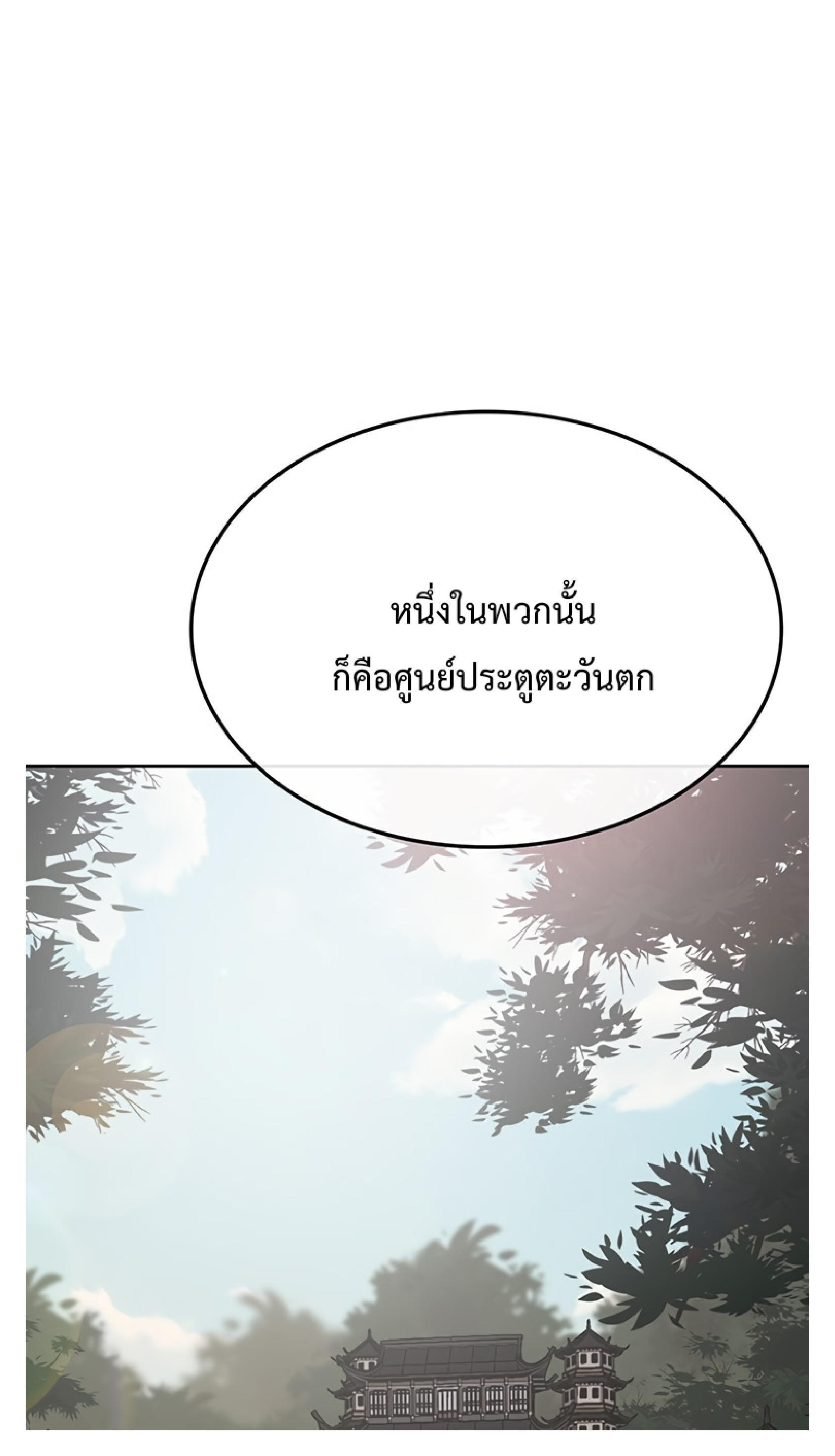 The Undefeatable Swordsman 85 1 (36)