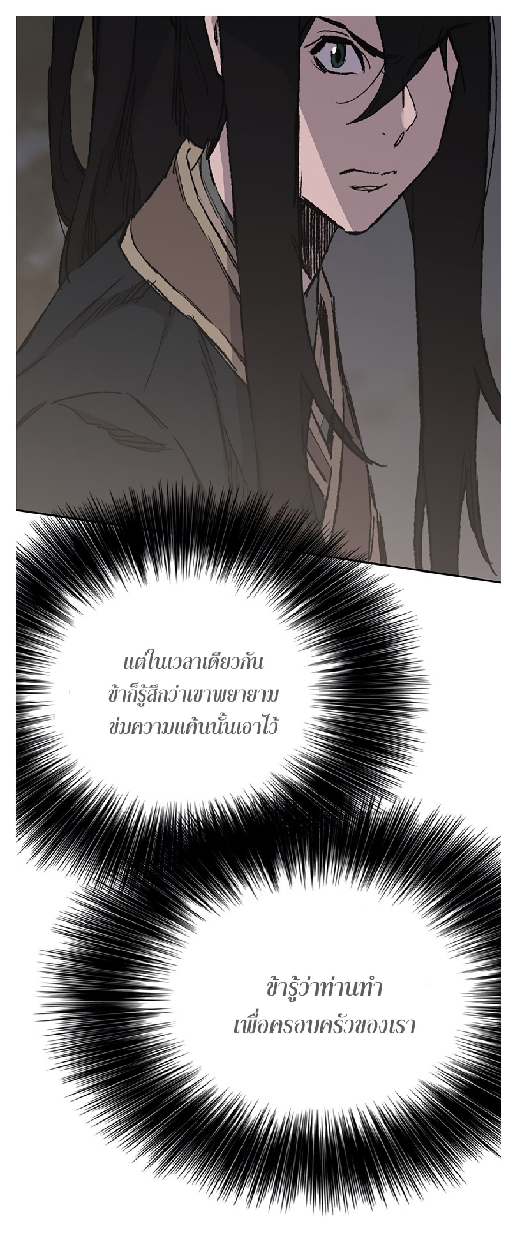 The Undefeatable Swordsman 85 2 (22)