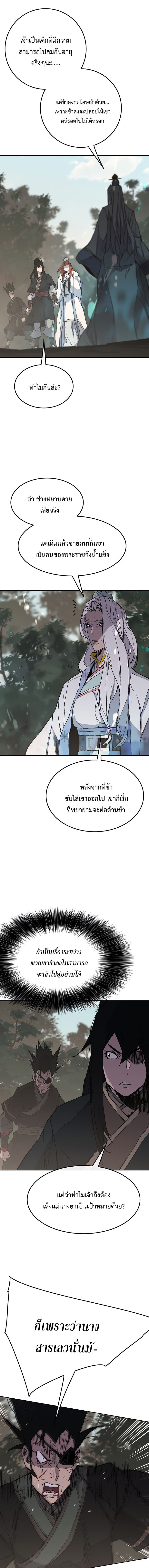 The Undefeatable Swordsman 92 (3)