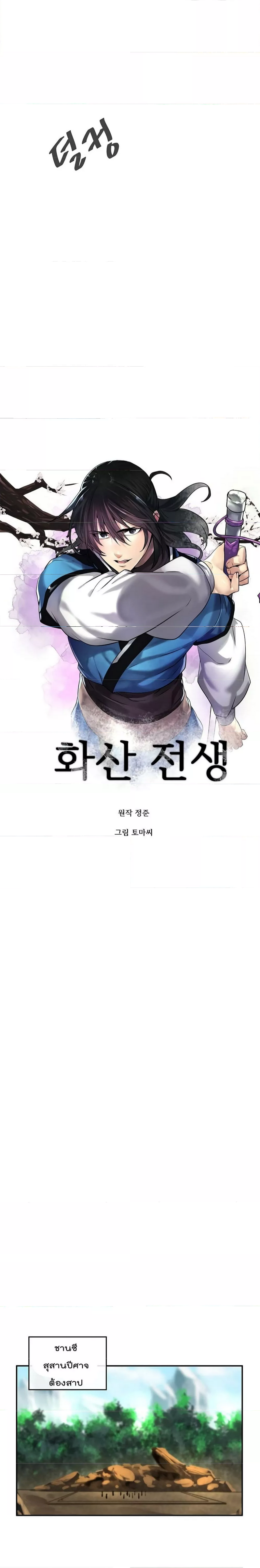 Volcanic Age ตอนที่ 71 (10)