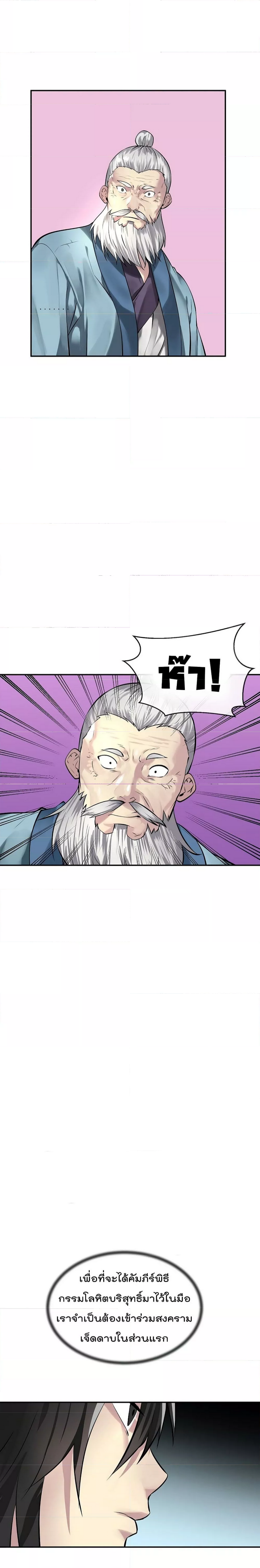 Volcanic Age ตอนที่ 71 (22)