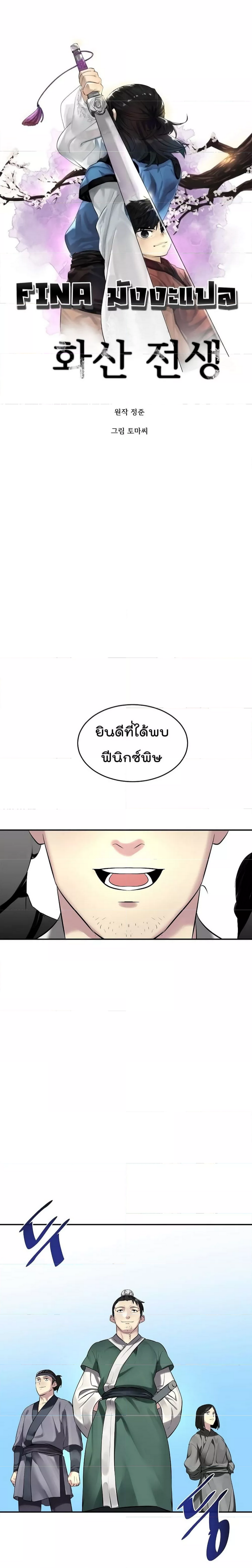 Volcanic Age ตอนที่ 73 (1)