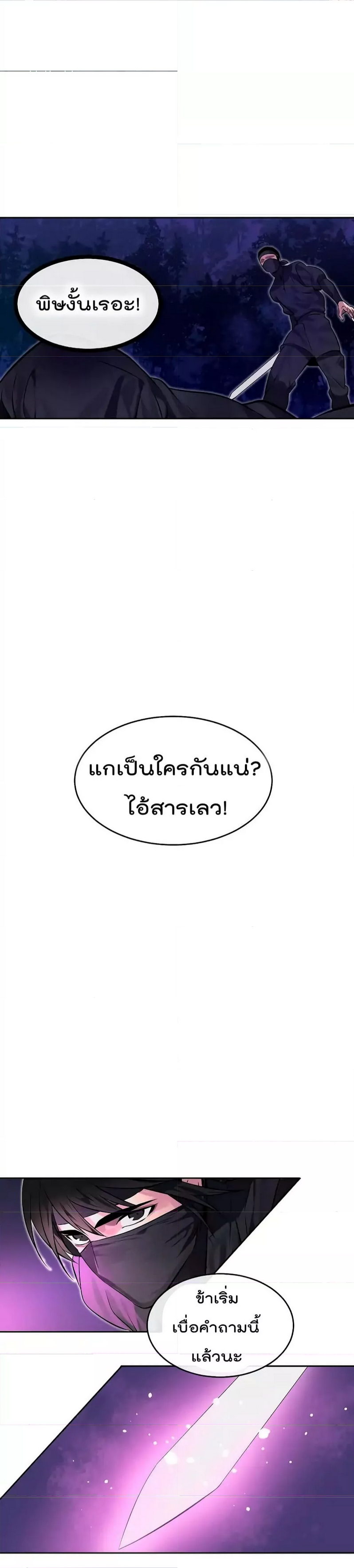 Volcanic Age ตอนที่ 74 (31)