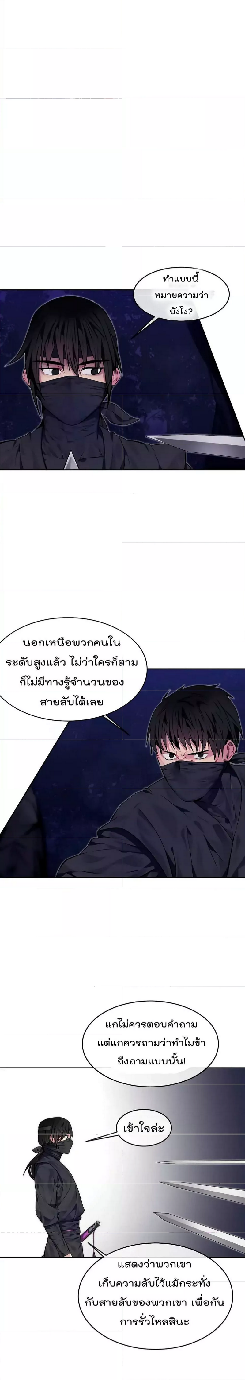 Volcanic Age ตอนที่ 74 (9)