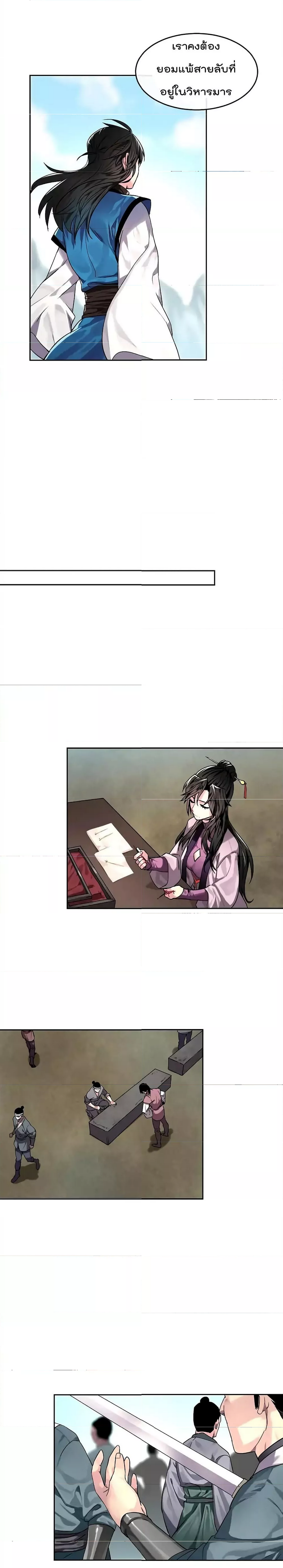 Volcanic Age ตอนที่ 75 (14)