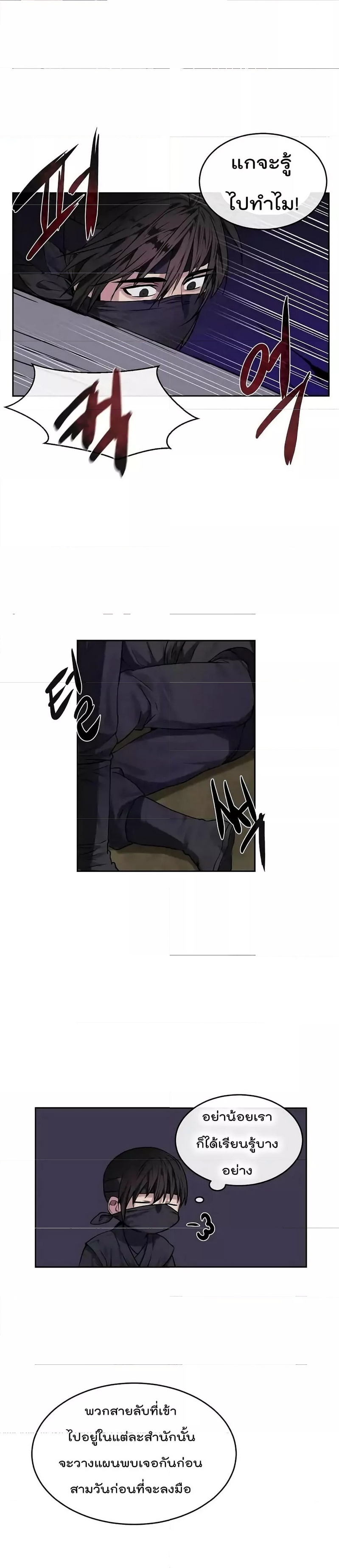 Volcanic Age ตอนที่ 75 (8)