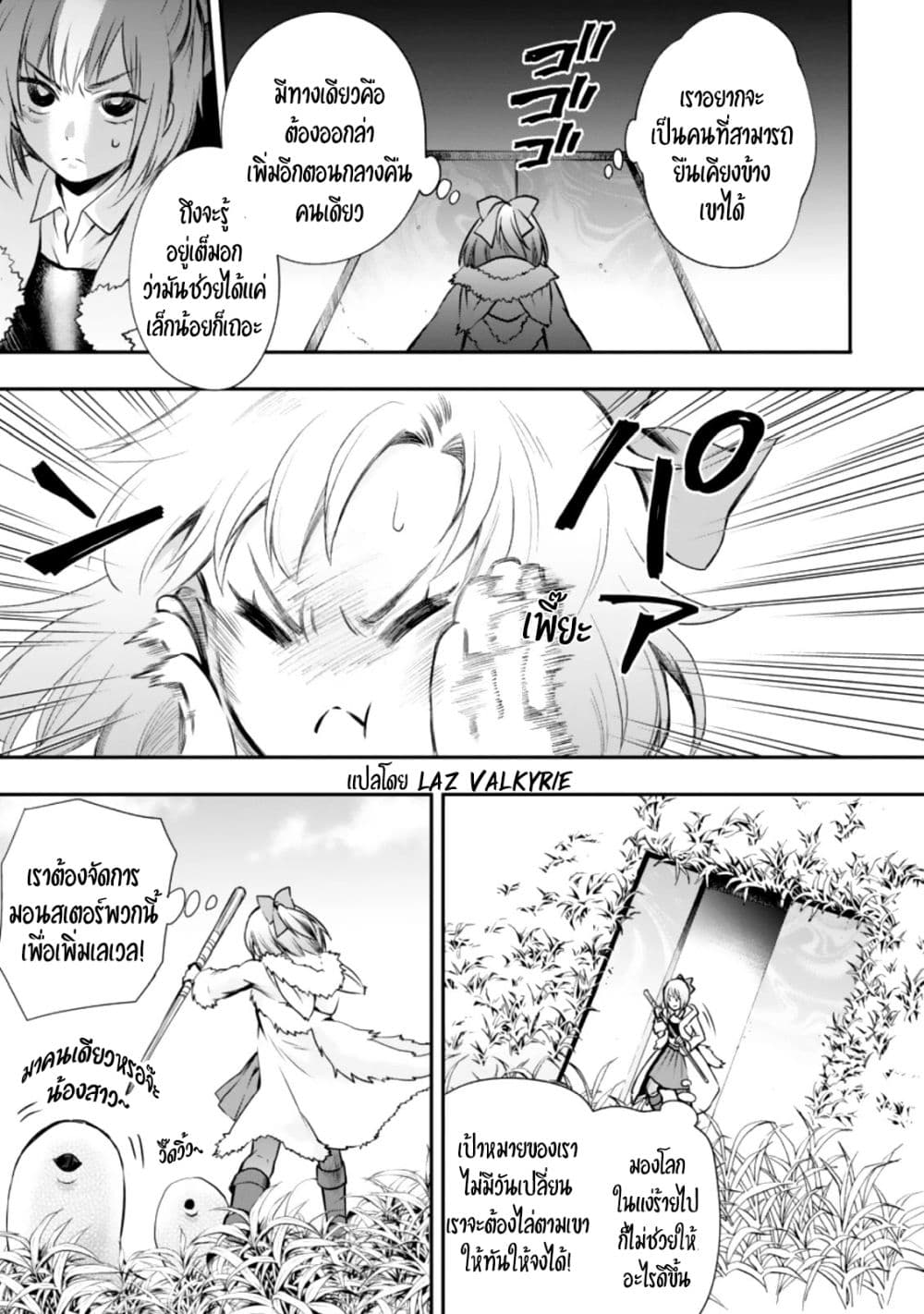 Boken ka ni Narou! ~ Sukiruboodo de Danjon Kouryaku ~ 26 (16)