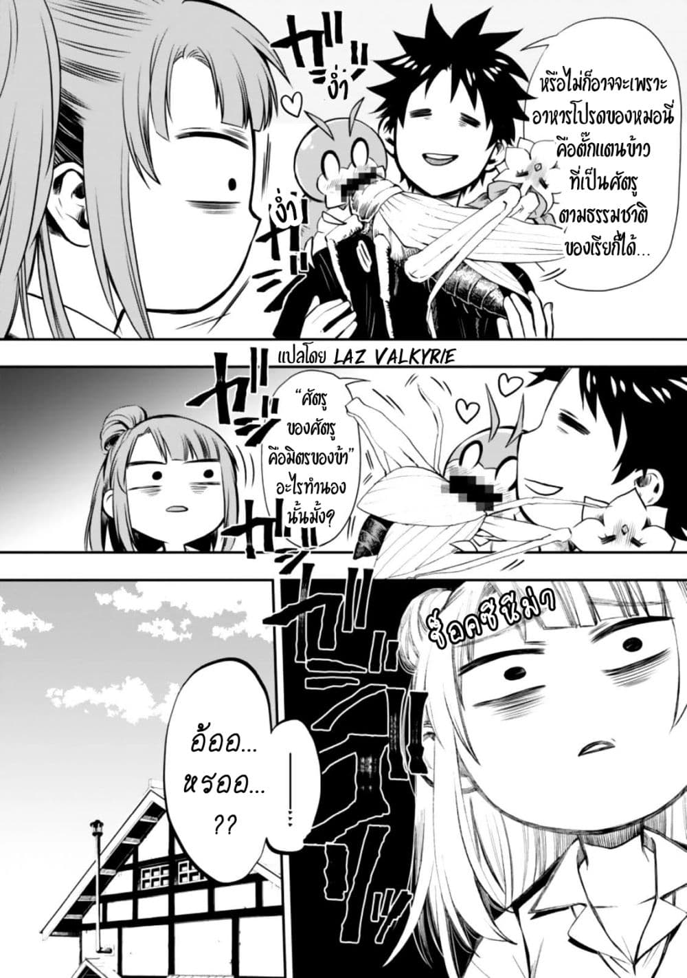 Boken ka ni Narou! ~ Sukiruboodo de Danjon Kouryaku ~ 26 (31)