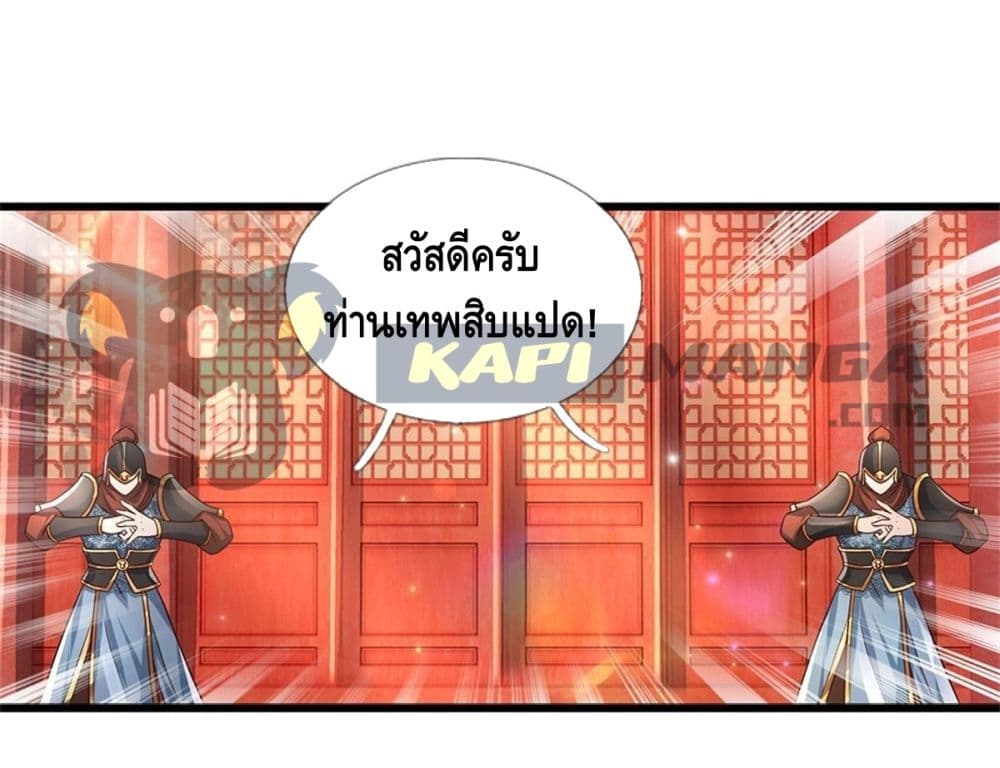 Opening to Supreme Dantian 30 (14)