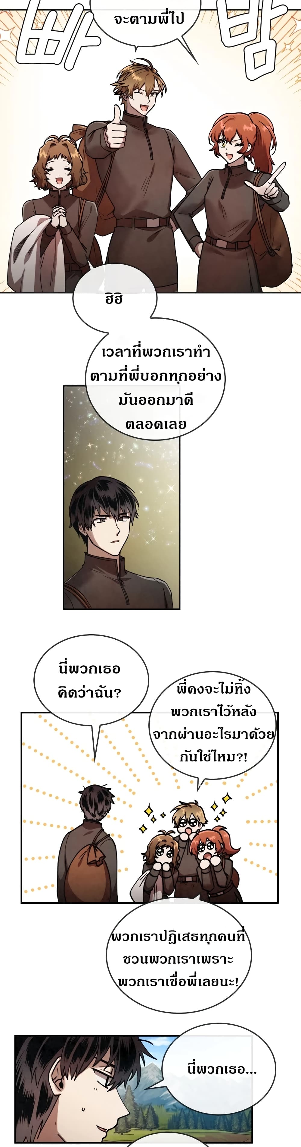 MEMORIZE 16 (15)