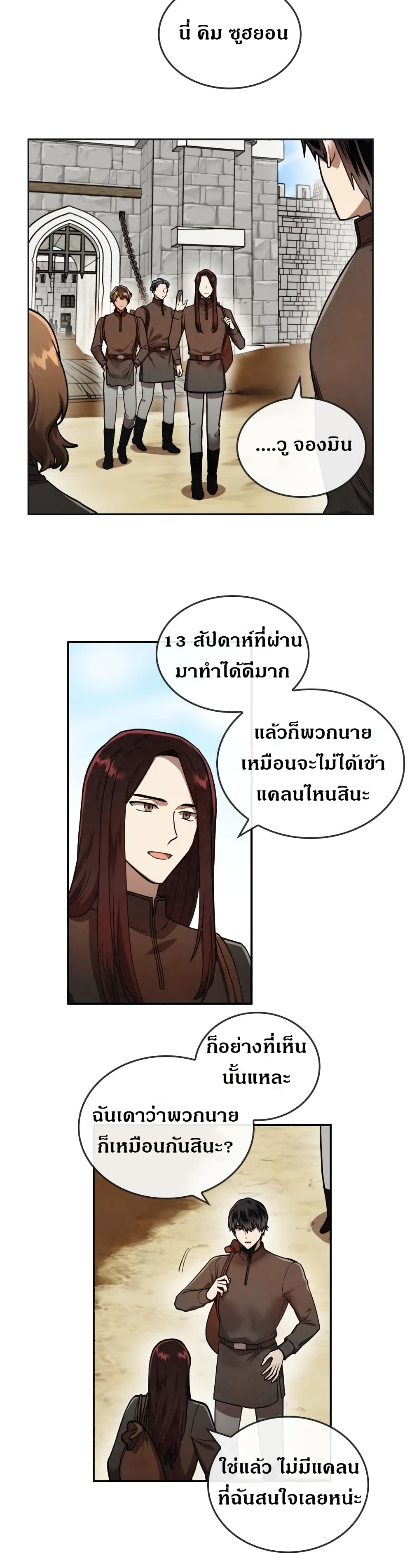 MEMORIZE 16 (16)