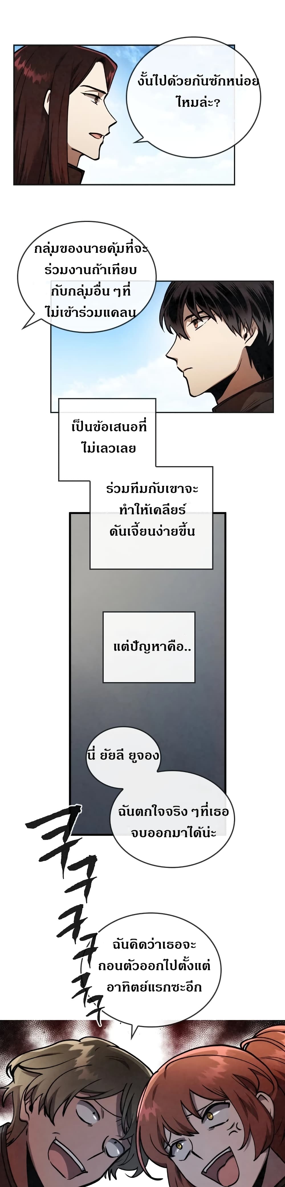 MEMORIZE 16 (17)