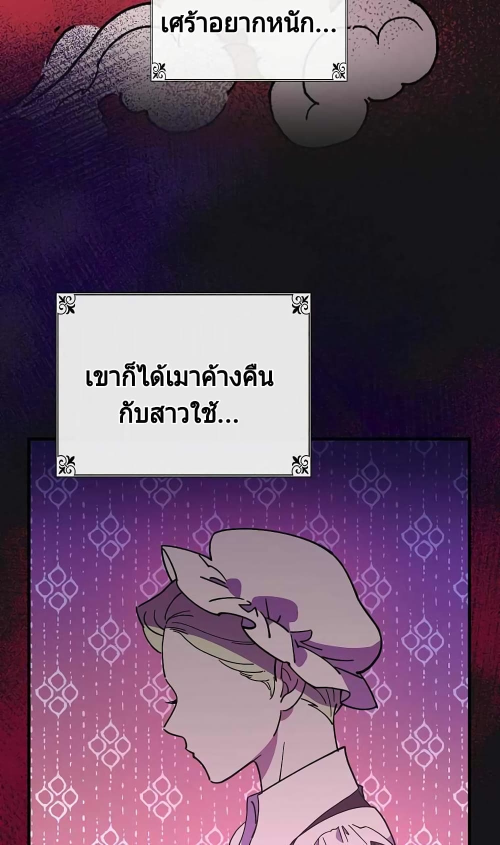 Raga of Withered Branches 6 (10)