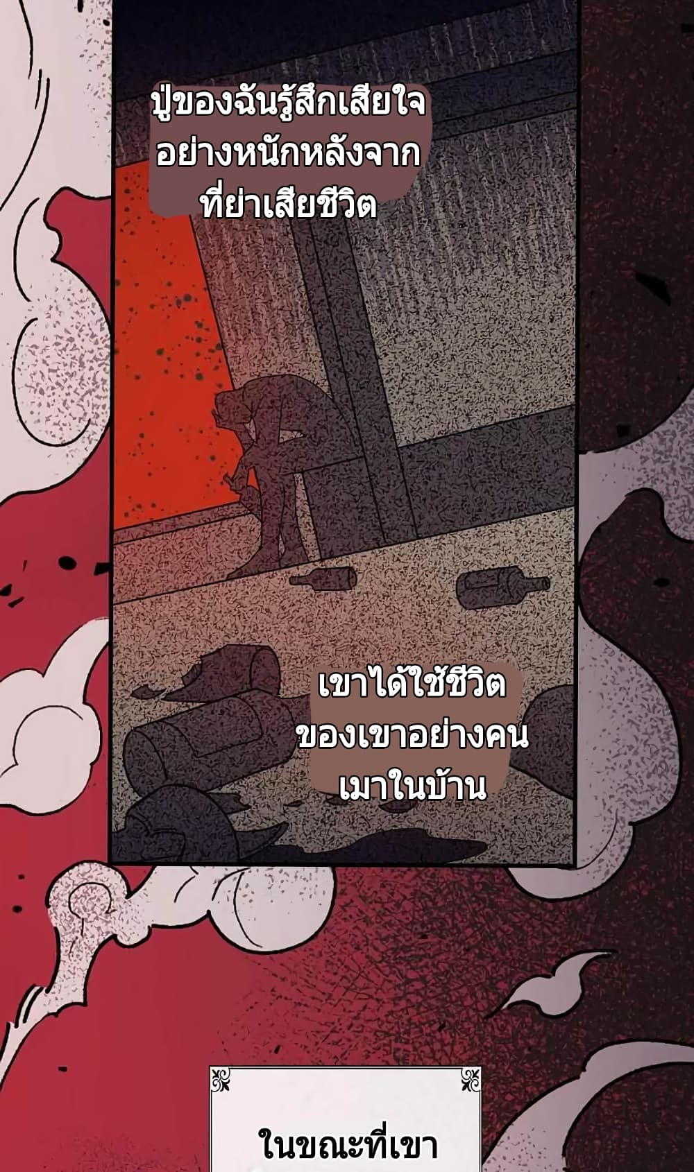 Raga of Withered Branches 6 (9)