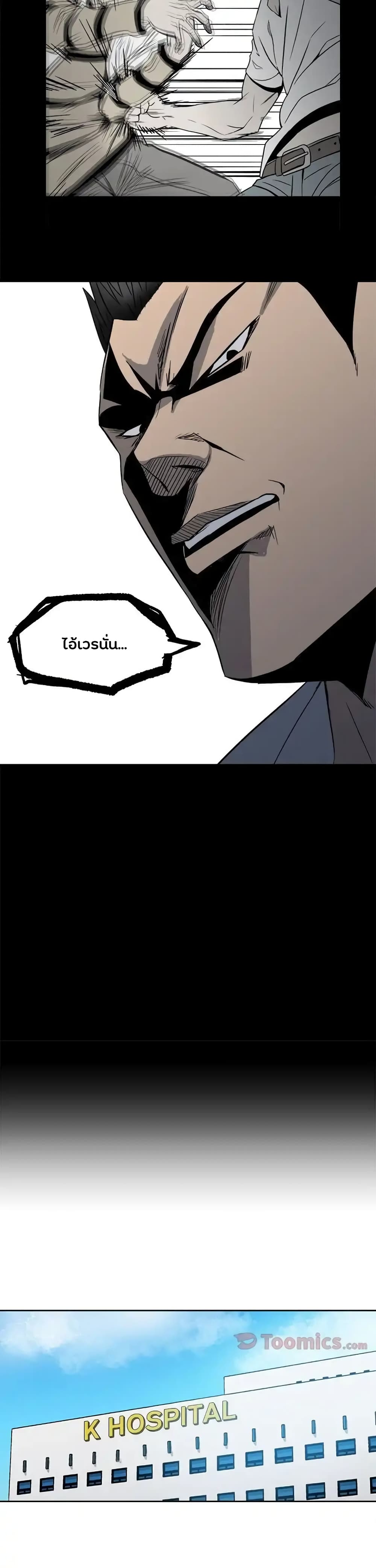 The Villian 9 (11)