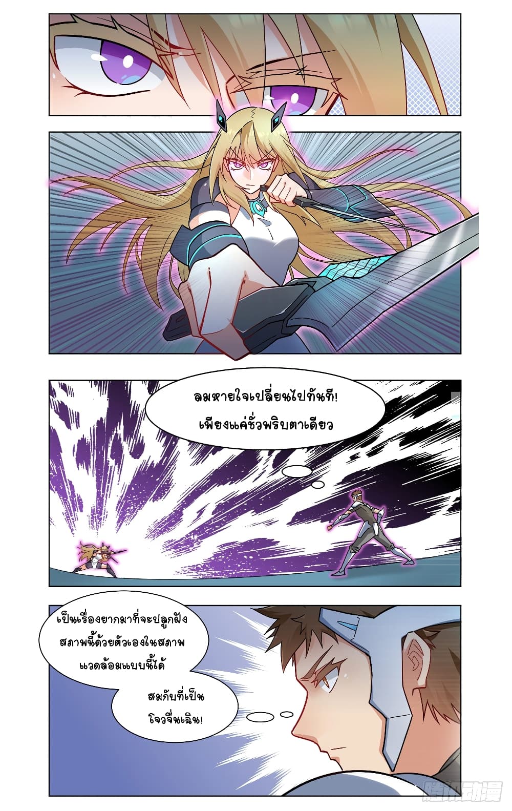 Future Break Point 27 (10)