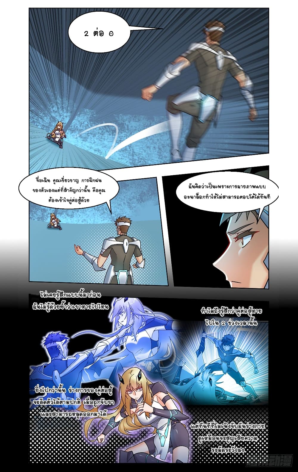 Future Break Point 27 (7)