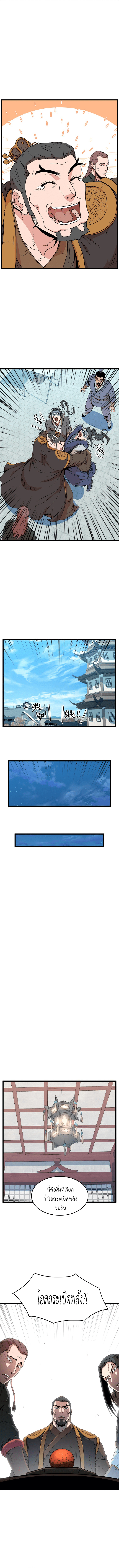 Murim Login 90 (3)