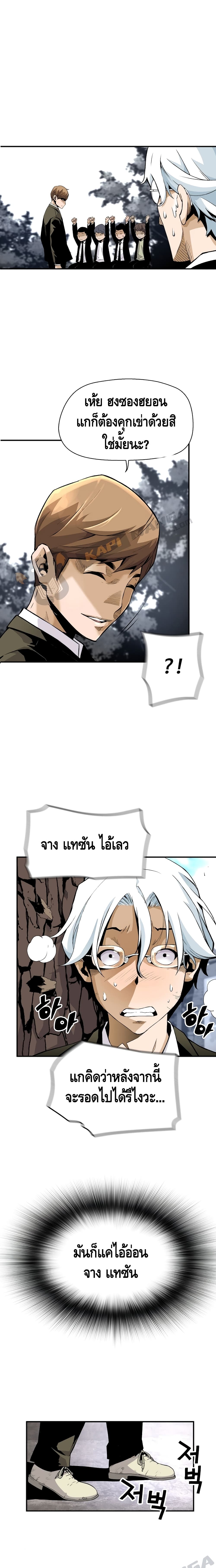 Return of the Legend 11 (11)