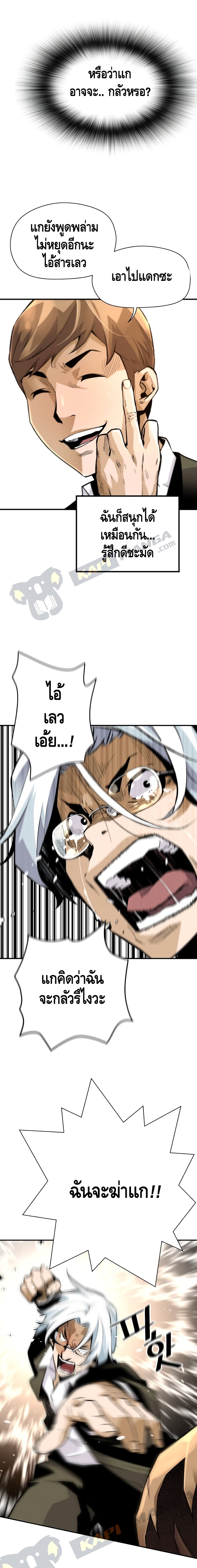 Return of the Legend 11 (13)