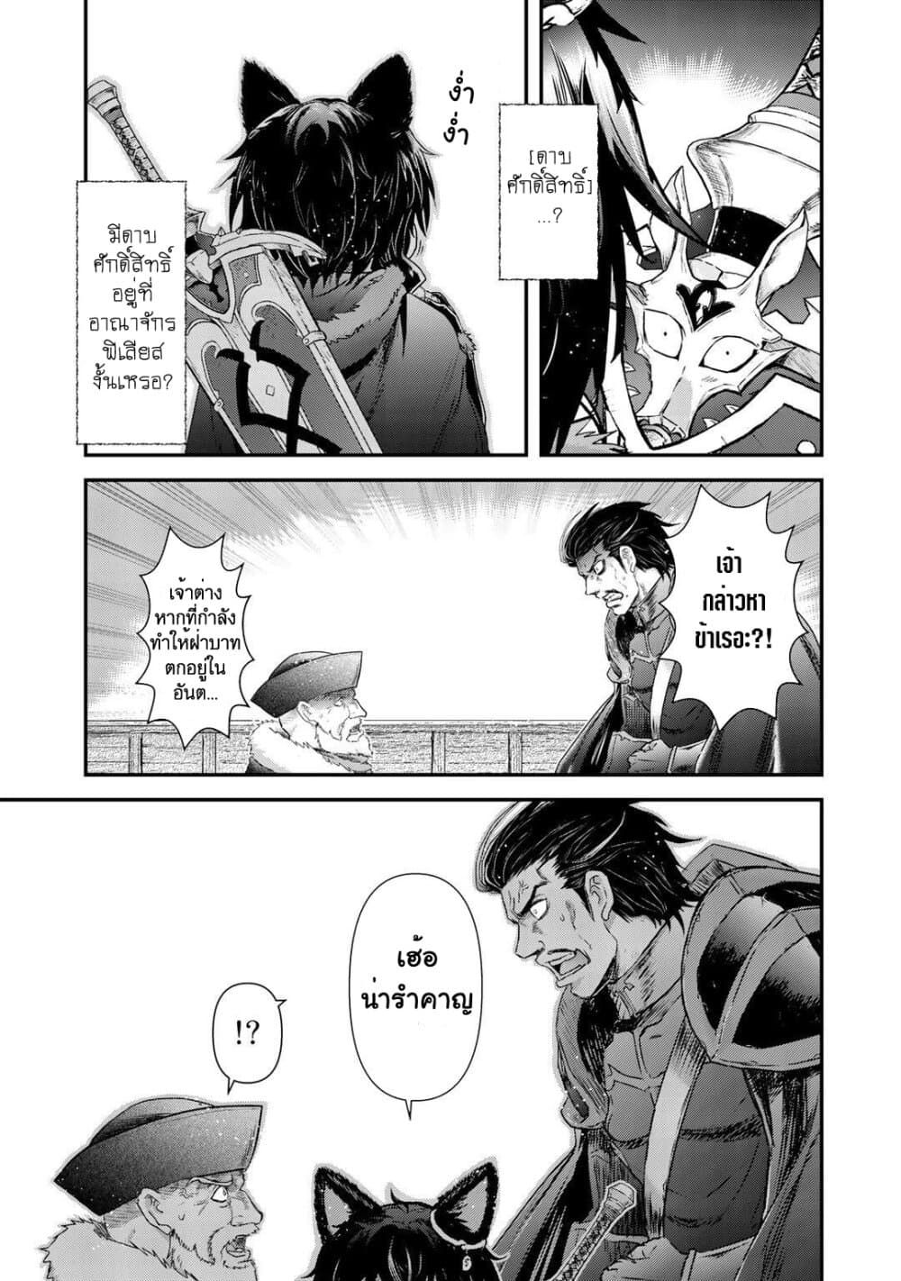 Tensei Shitara Ken deshita 45 (16)