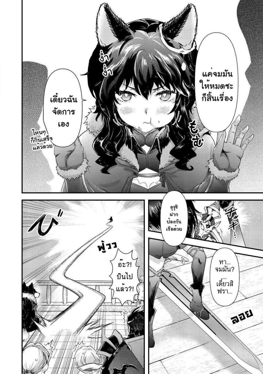 Tensei Shitara Ken deshita 45 (17)