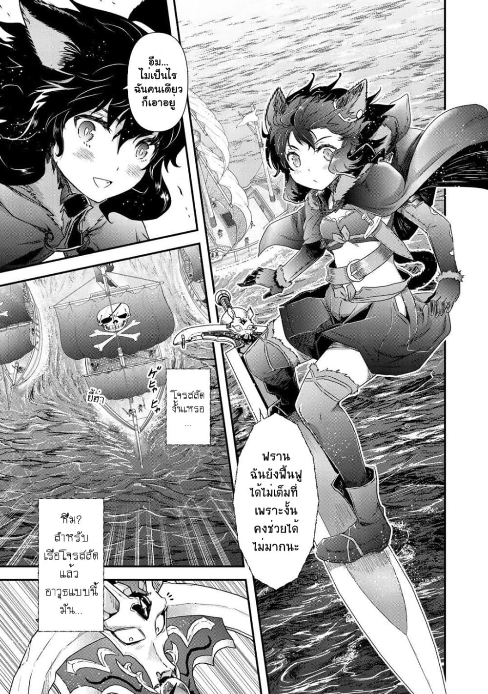 Tensei Shitara Ken deshita 45 (18)