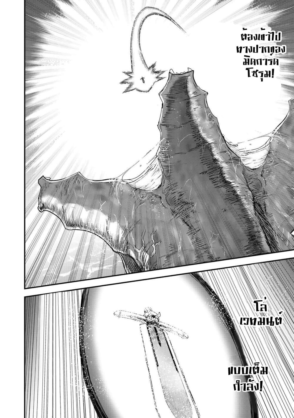 Tensei Shitara Ken deshita 45 (2)