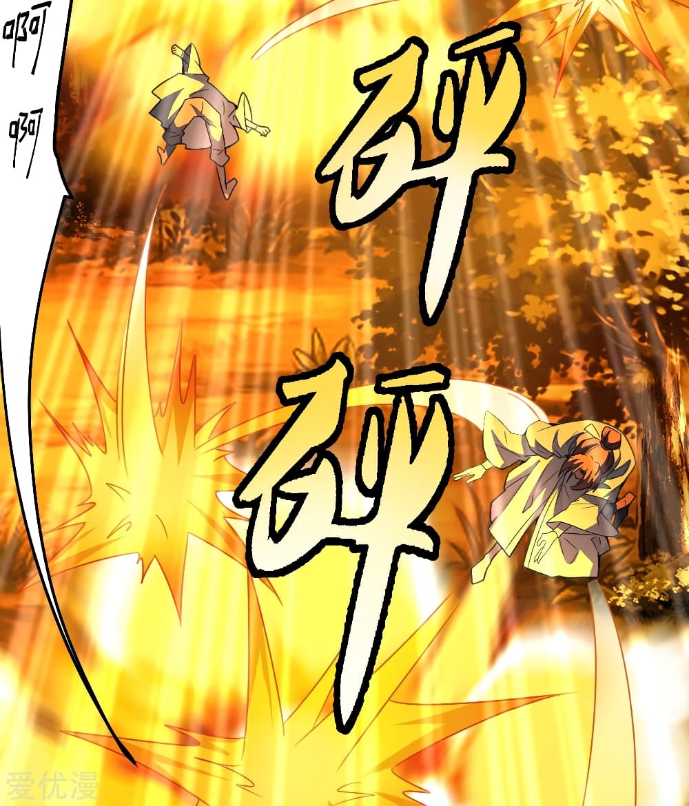 Banished Disciple's Counterattack 141 (16)